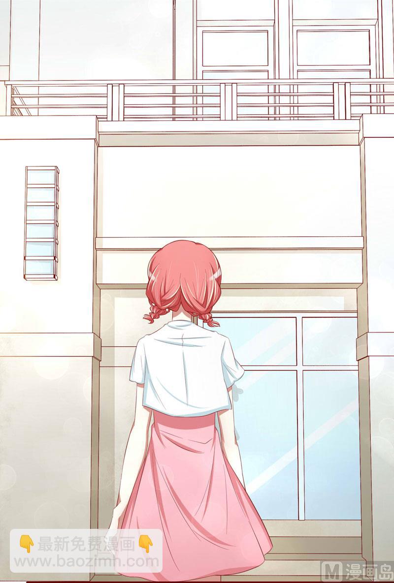 《疼她入骨》第31话 要么订婚，要么出国 第3页