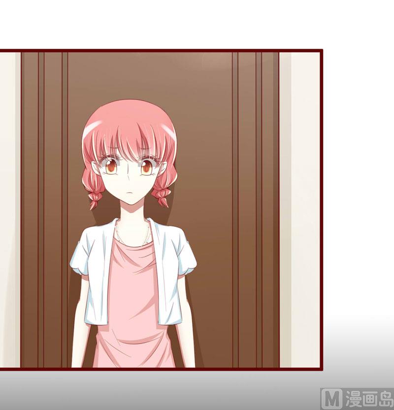 《疼她入骨》第31话 要么订婚，要么出国 第5页