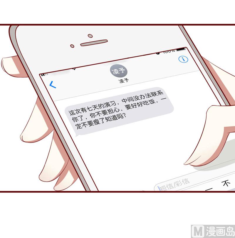 《疼她入骨》第29话 他是你的亲舅舅！ 第12页