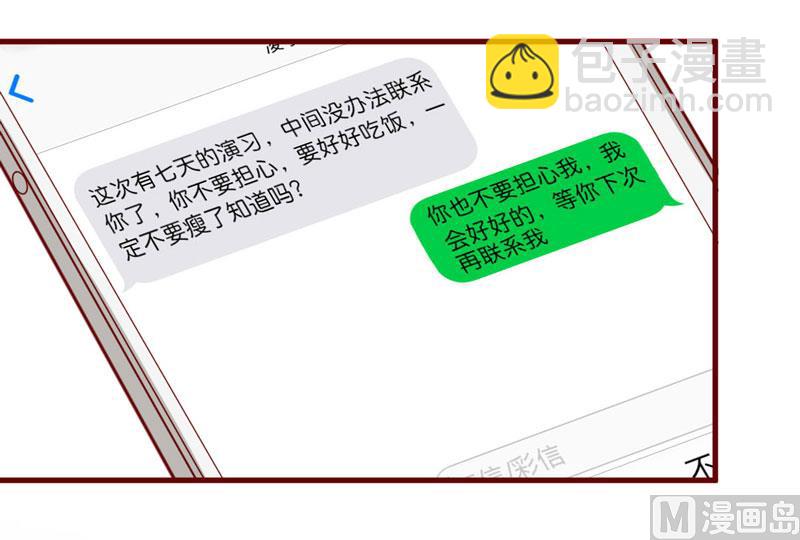 《疼她入骨》第29话 他是你的亲舅舅！ 第15页