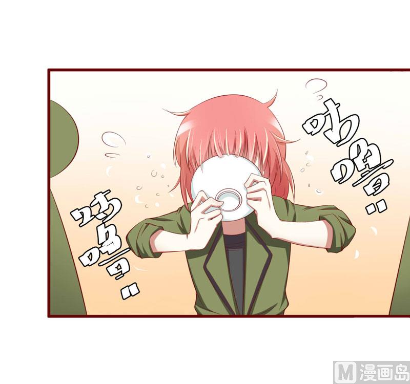 《疼她入骨》第29话 他是你的亲舅舅！ 第18页