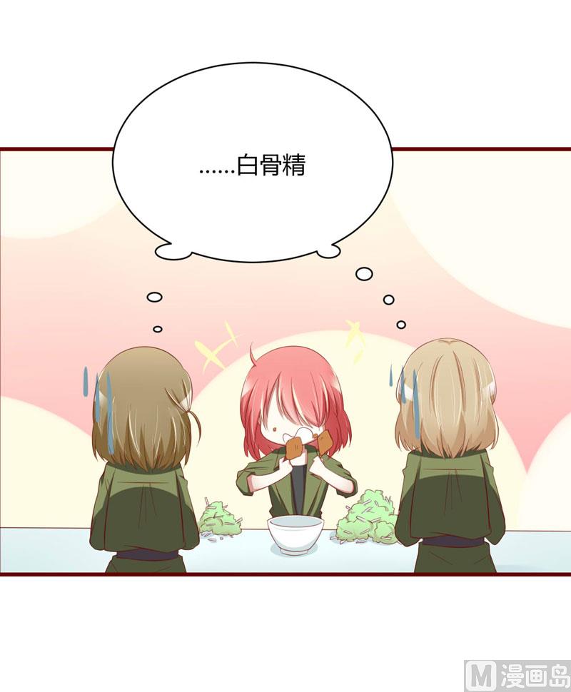 《疼她入骨》第29话 他是你的亲舅舅！ 第23页