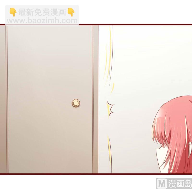 《疼她入骨》第29话 他是你的亲舅舅！ 第7页
