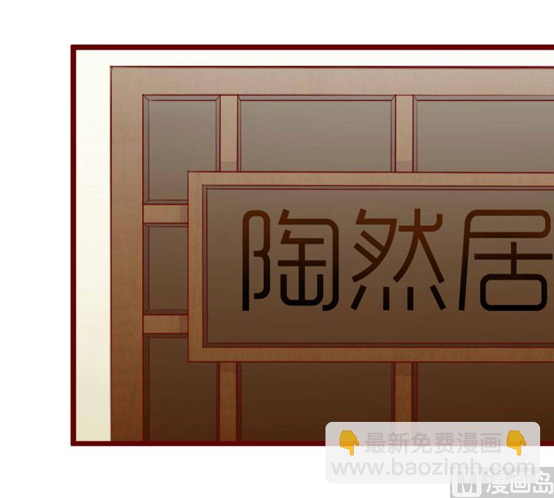 《疼她入骨》第30话 假期出游 第22页