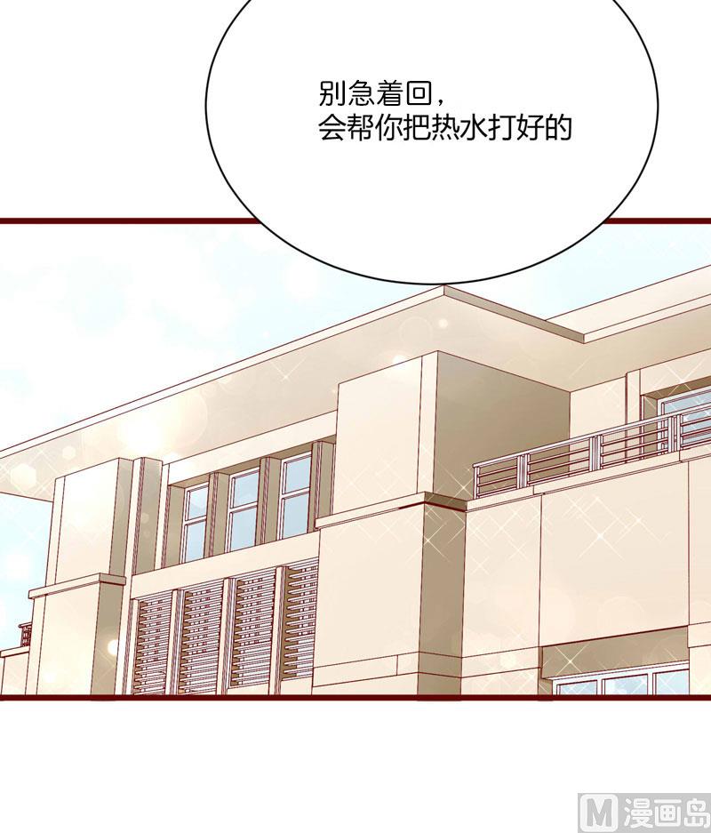 《疼她入骨》第30话 假期出游 第31页