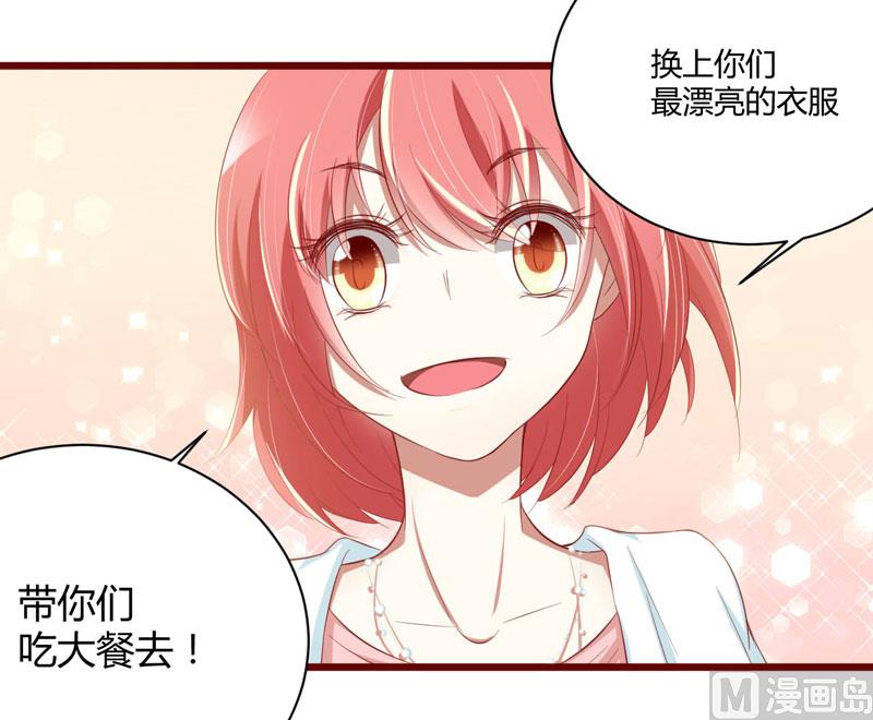 《疼她入骨》第30话 假期出游 第8页