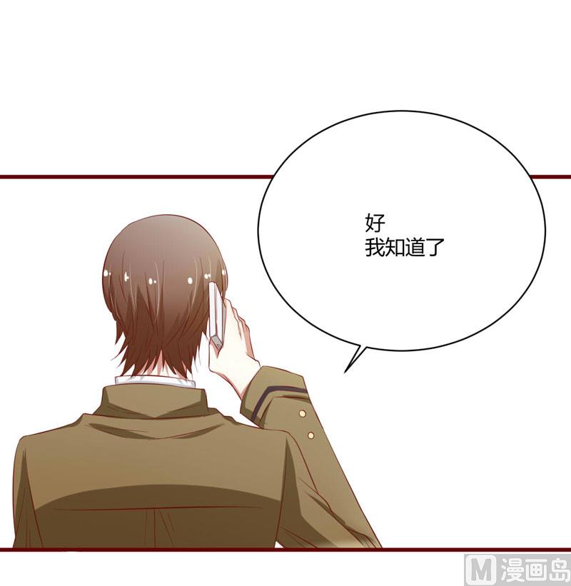 《疼她入骨》第33话 再也不分开了 第1页