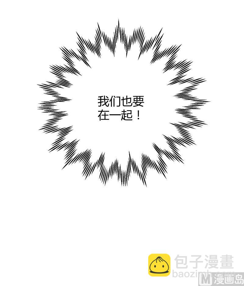 《疼她入骨》第33话 再也不分开了 第30页