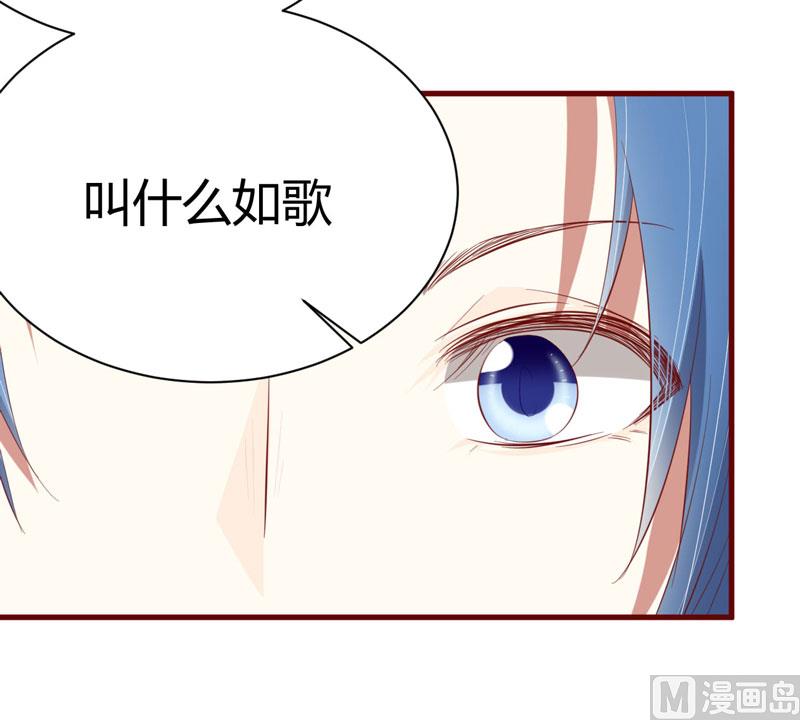 《疼她入骨》第33话 再也不分开了 第5页
