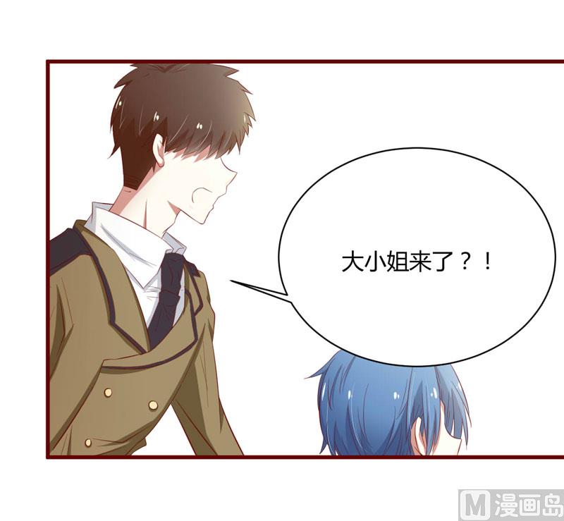 《疼她入骨》第33话 再也不分开了 第6页
