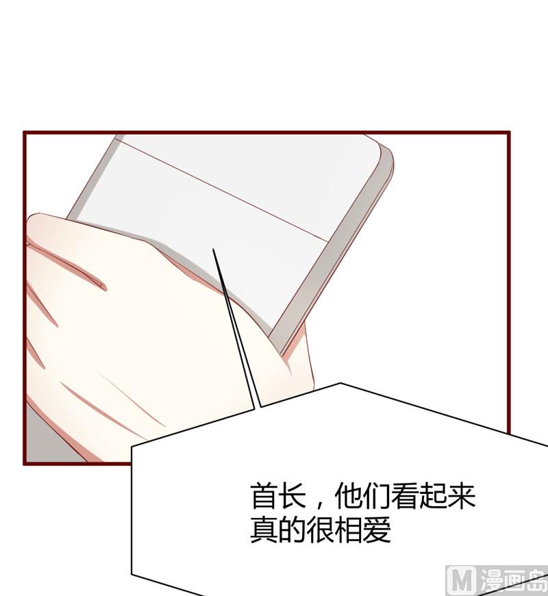 《疼她入骨》第36话 会分手吗？ 第17页