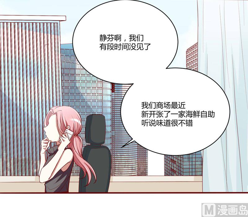 《疼她入骨》第36话 会分手吗？ 第22页