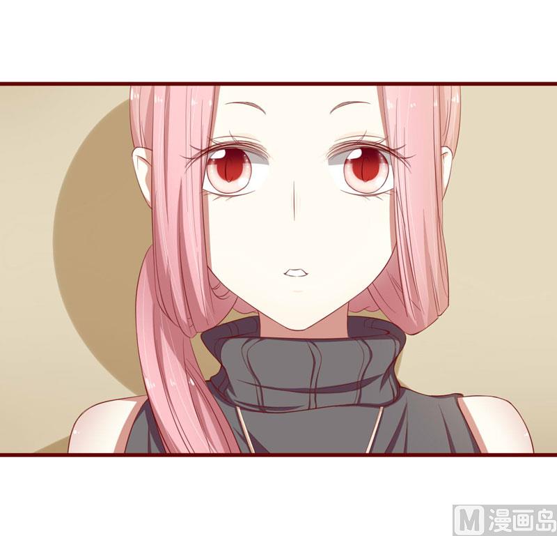 《疼她入骨》第36话 会分手吗？ 第26页
