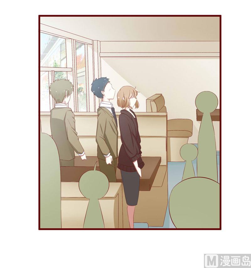 《疼她入骨》第36话 会分手吗？ 第27页