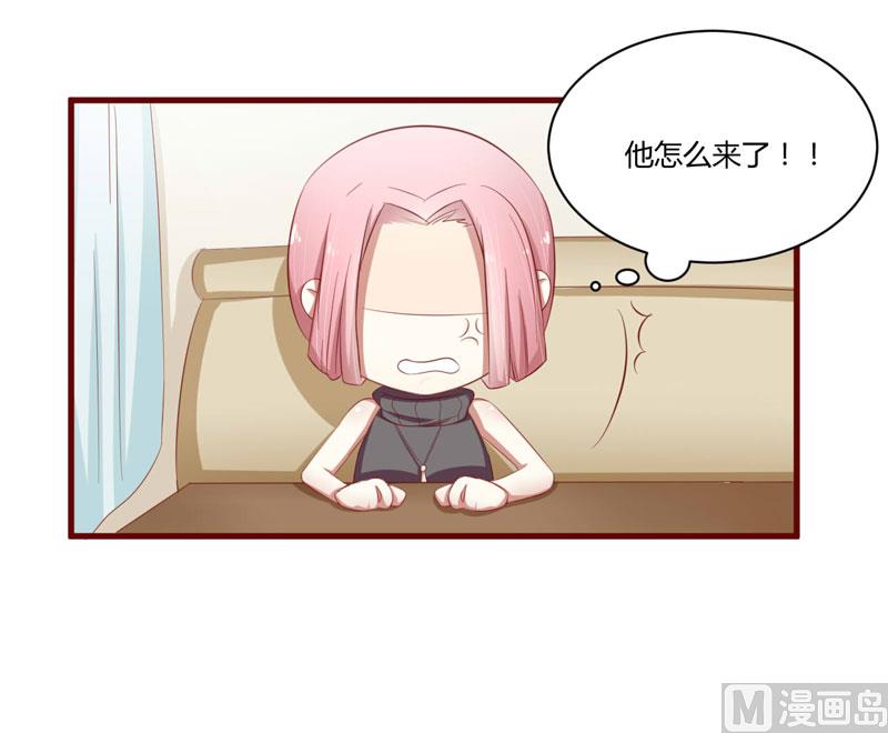 《疼她入骨》第36话 会分手吗？ 第29页