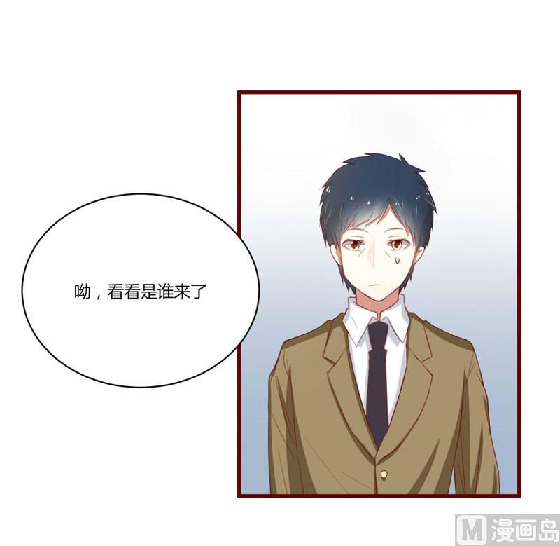 《疼她入骨》第36话 会分手吗？ 第30页