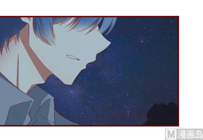 《疼她入骨》第36话 会分手吗？ 第3页