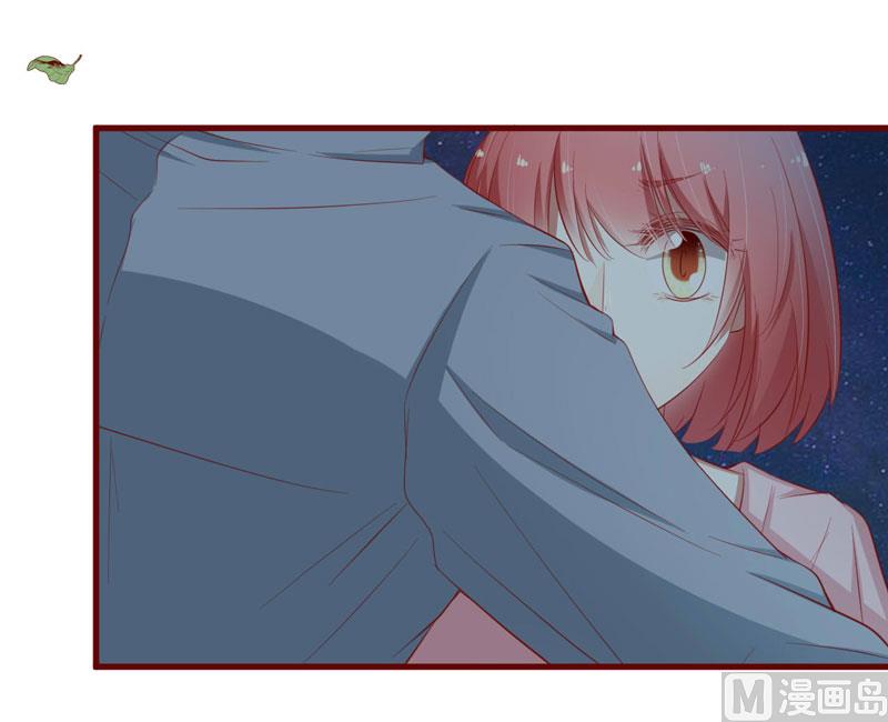《疼她入骨》第36话 会分手吗？ 第4页
