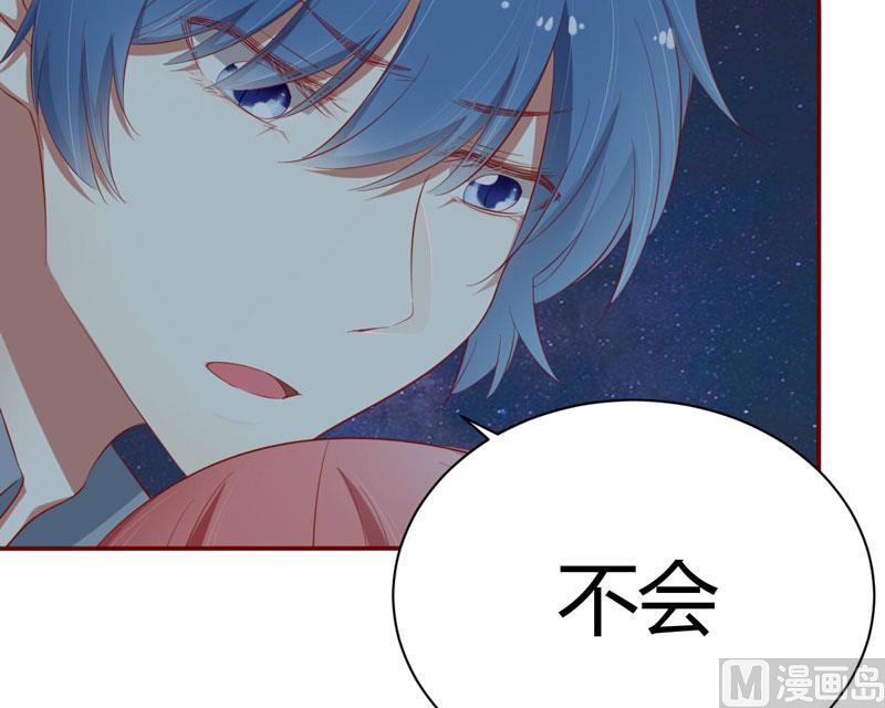 《疼她入骨》第36话 会分手吗？ 第6页