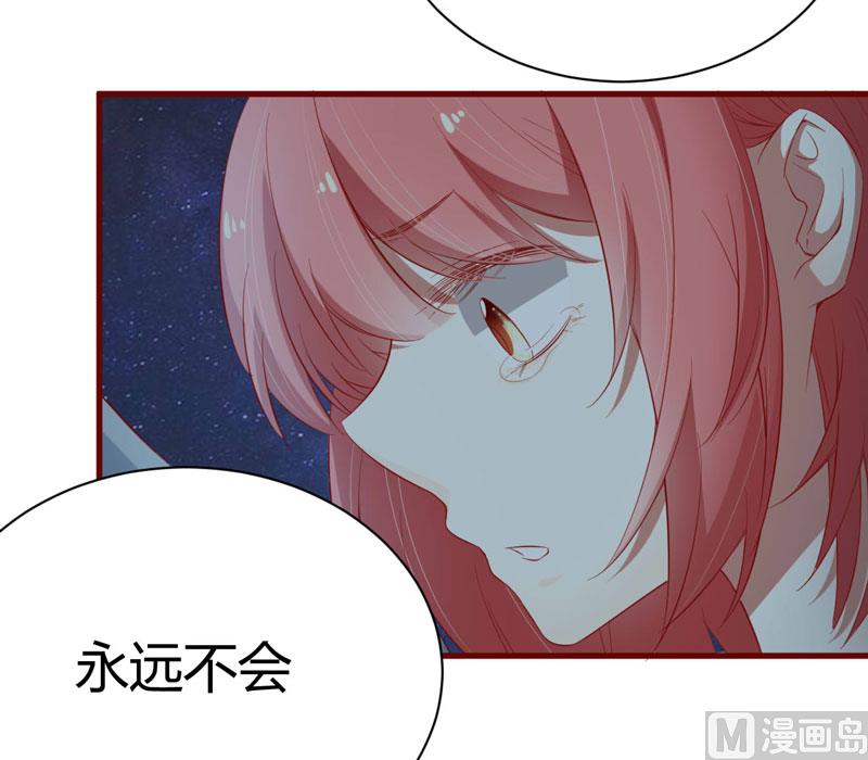 《疼她入骨》第36话 会分手吗？ 第7页