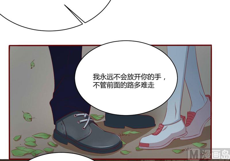 《疼她入骨》第36话 会分手吗？ 第8页