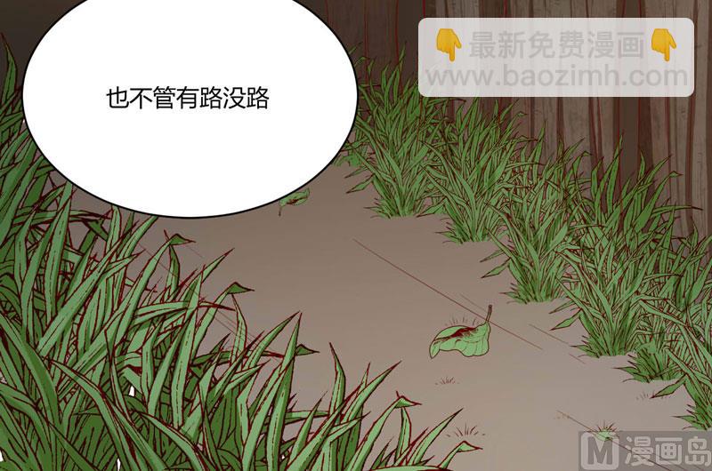 《疼她入骨》第36话 会分手吗？ 第9页