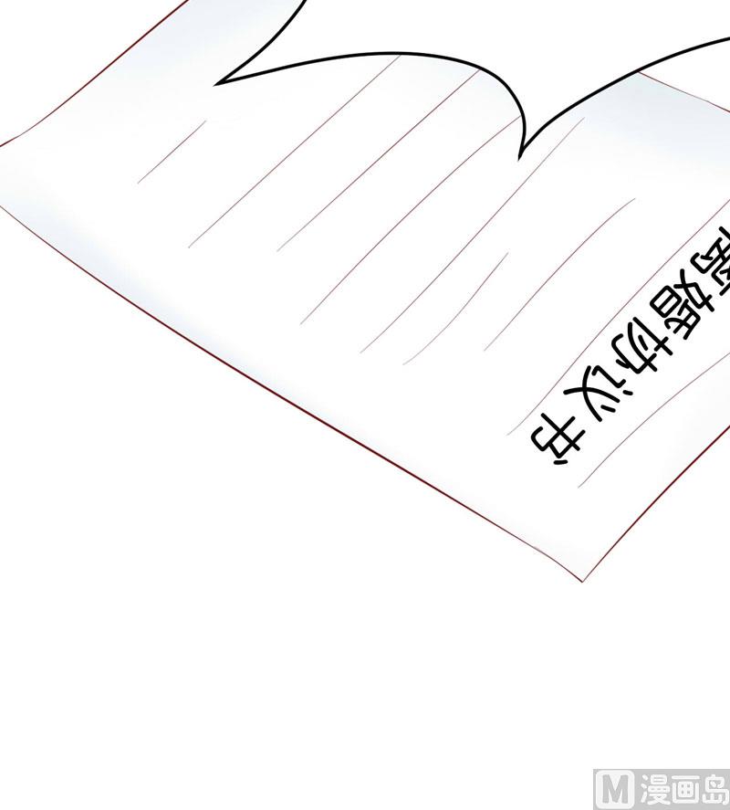 《疼她入骨》第35话 心里的绝望 第10页