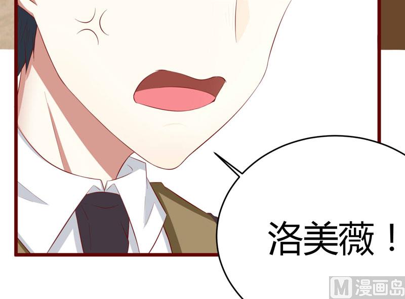 《疼她入骨》第35话 心里的绝望 第14页
