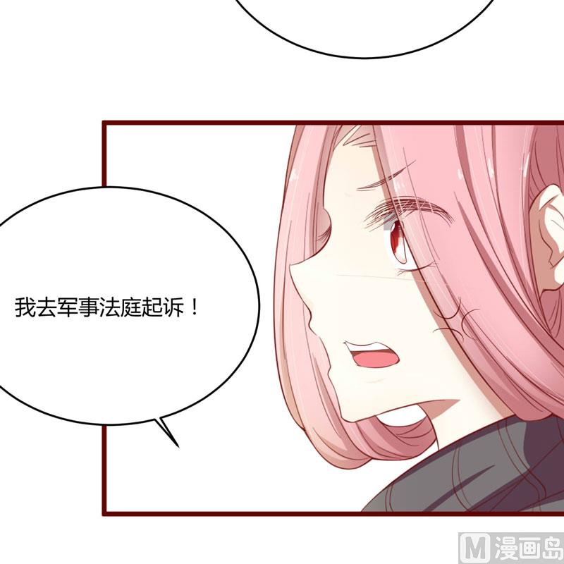 《疼她入骨》第35话 心里的绝望 第16页