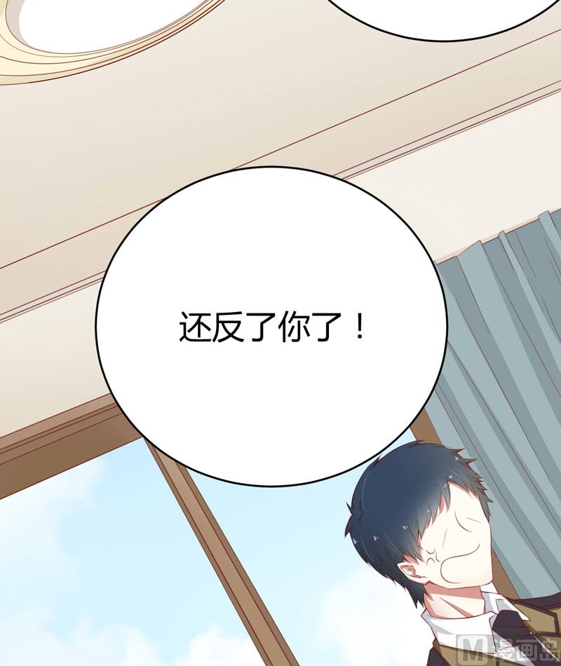 《疼她入骨》第35话 心里的绝望 第18页