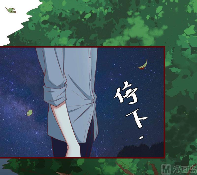 《疼她入骨》第35话 心里的绝望 第21页