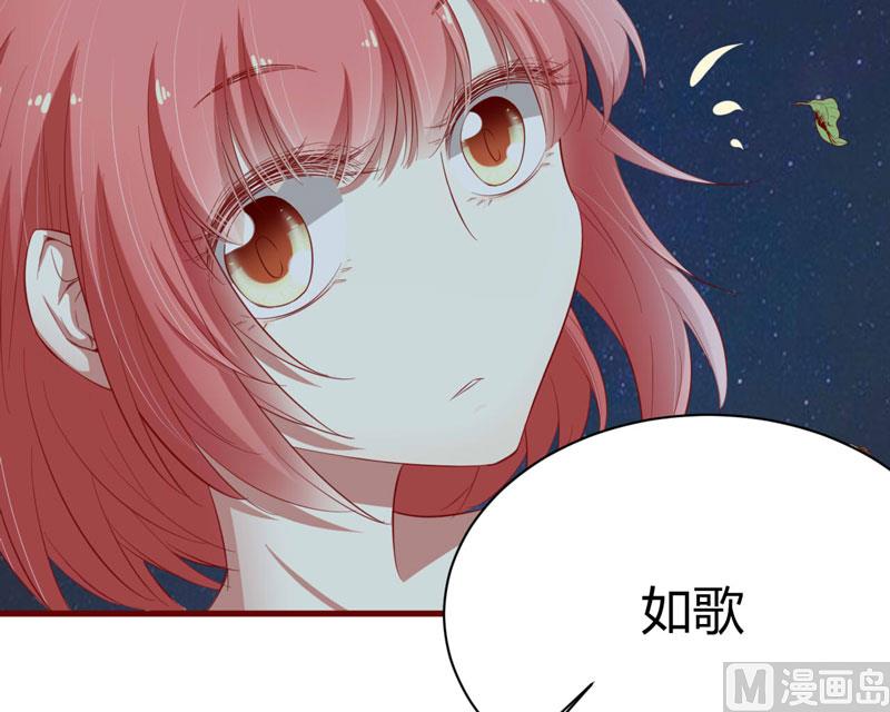 《疼她入骨》第35话 心里的绝望 第23页