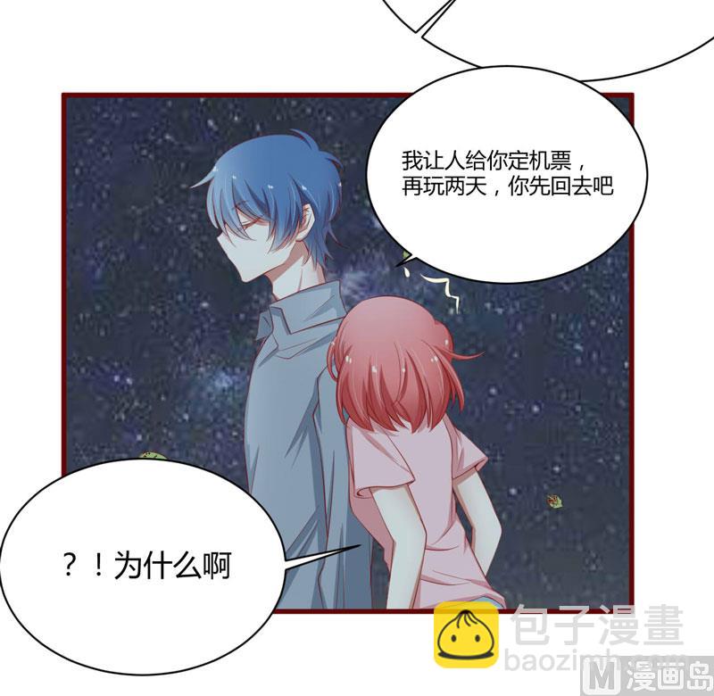 《疼她入骨》第35话 心里的绝望 第24页