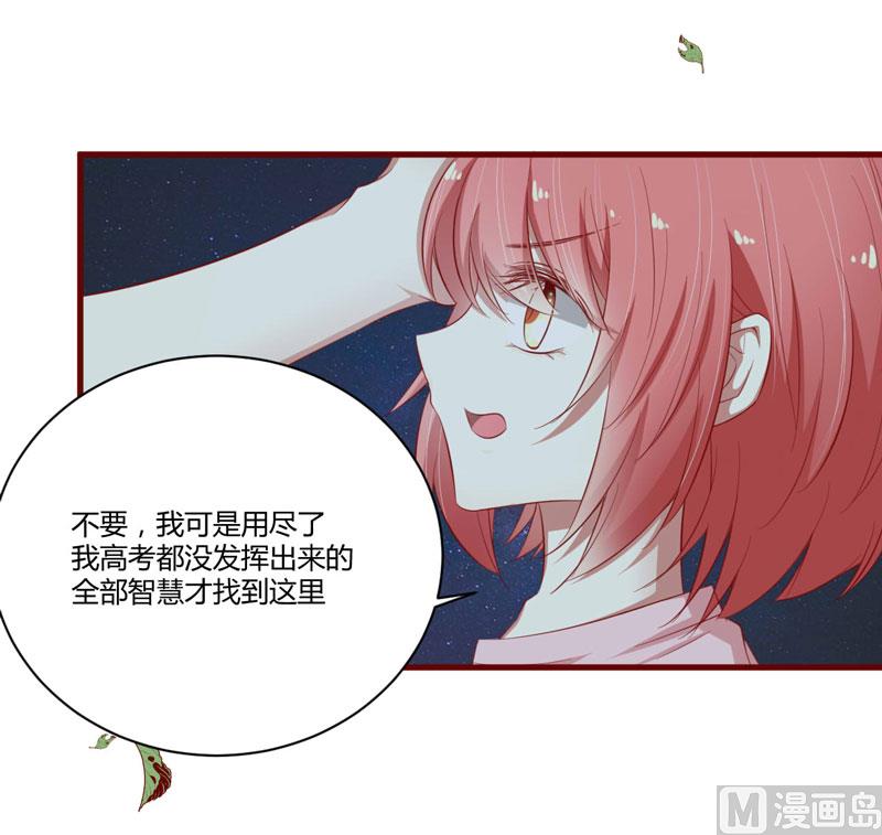《疼她入骨》第35话 心里的绝望 第28页