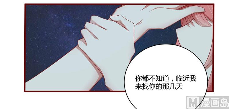 《疼她入骨》第35话 心里的绝望 第29页