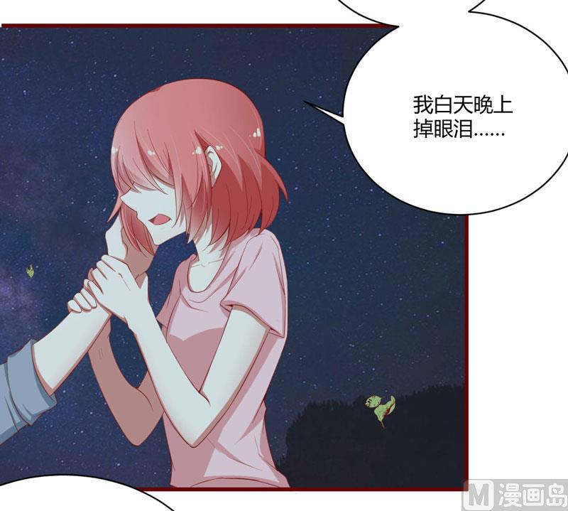 《疼她入骨》第35话 心里的绝望 第30页