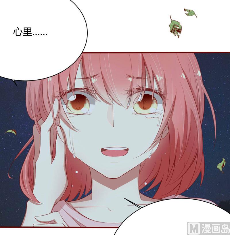 《疼她入骨》第35话 心里的绝望 第31页