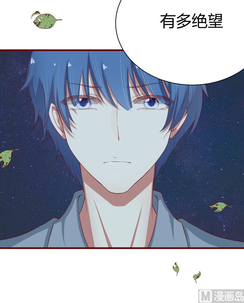 《疼她入骨》第35话 心里的绝望 第32页