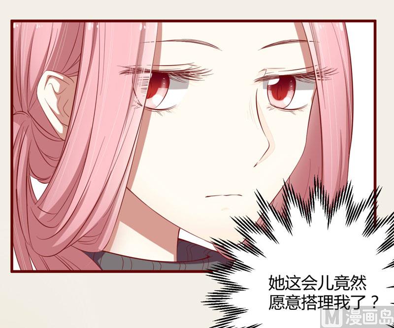 《疼她入骨》第35话 心里的绝望 第5页