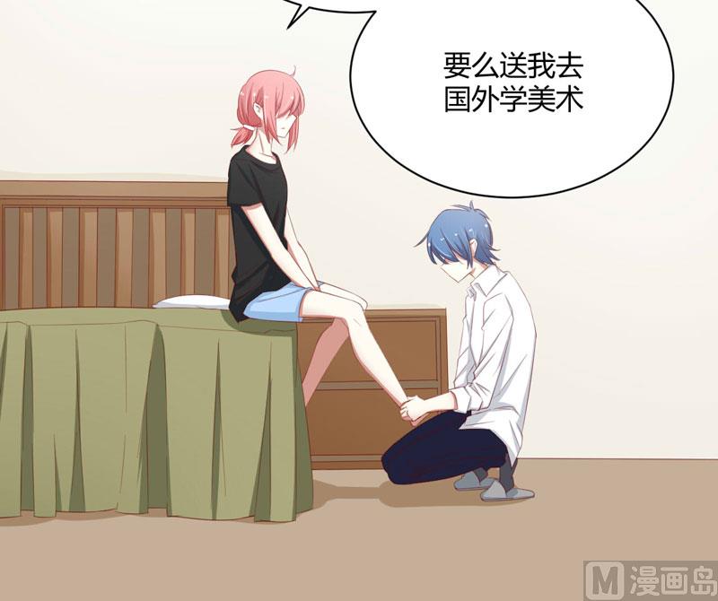 《疼她入骨》第34话 凌予的戒指 第10页