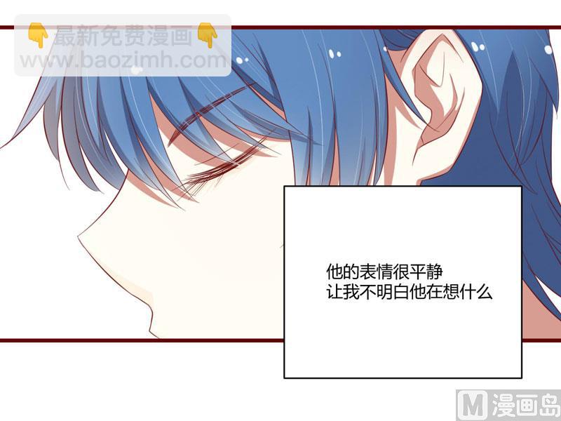 《疼她入骨》第34话 凌予的戒指 第12页