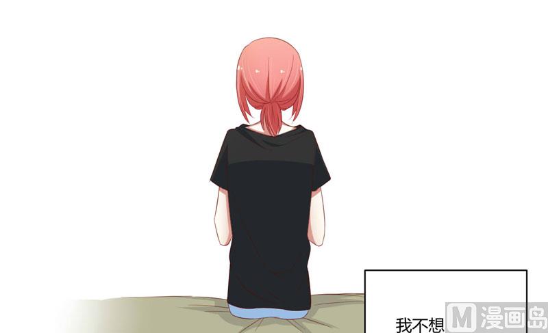 《疼她入骨》第34话 凌予的戒指 第13页
