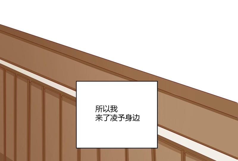 《疼她入骨》第34话 凌予的戒指 第15页