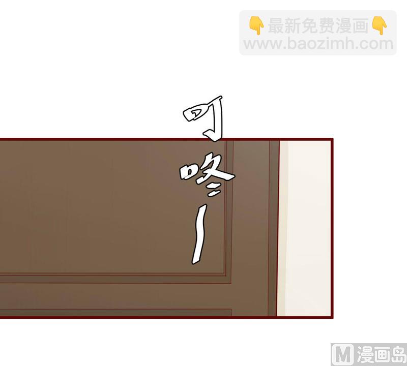 《疼她入骨》第34话 凌予的戒指 第2页