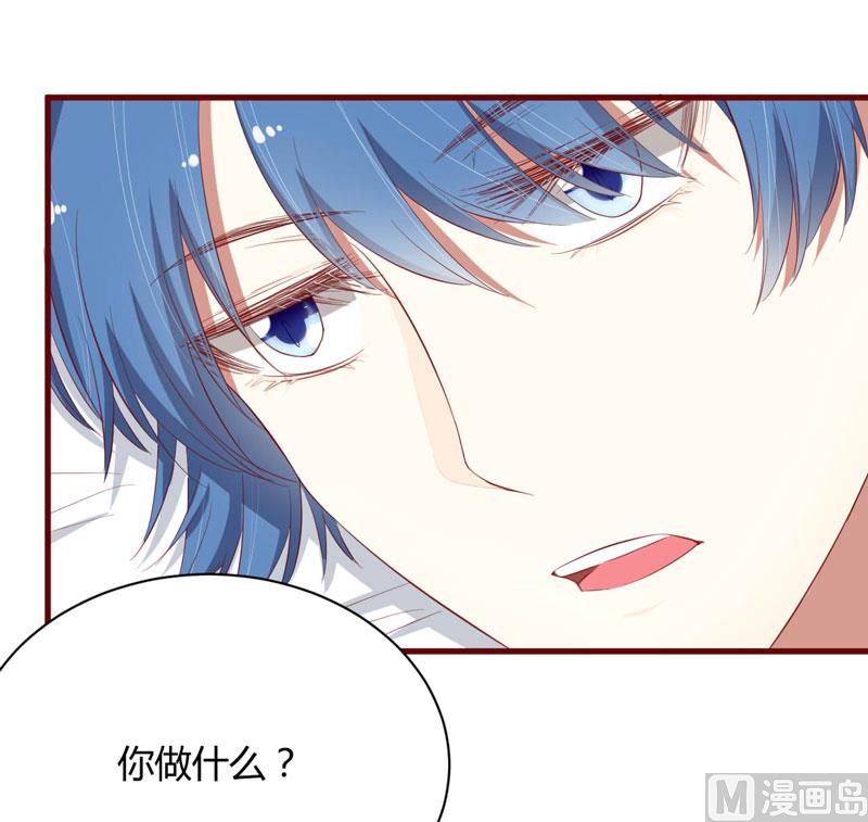 《疼她入骨》第34话 凌予的戒指 第30页