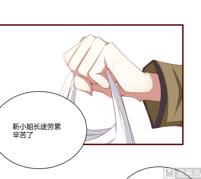 《疼她入骨》第34话 凌予的戒指 第4页