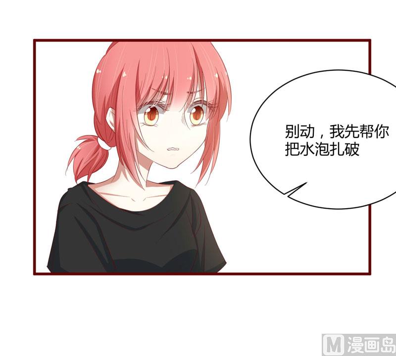 《疼她入骨》第34话 凌予的戒指 第8页