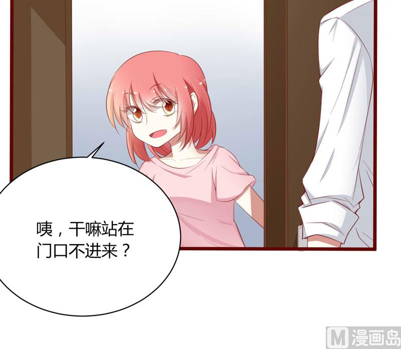 《疼她入骨》第39话 我只有你…… 第12页
