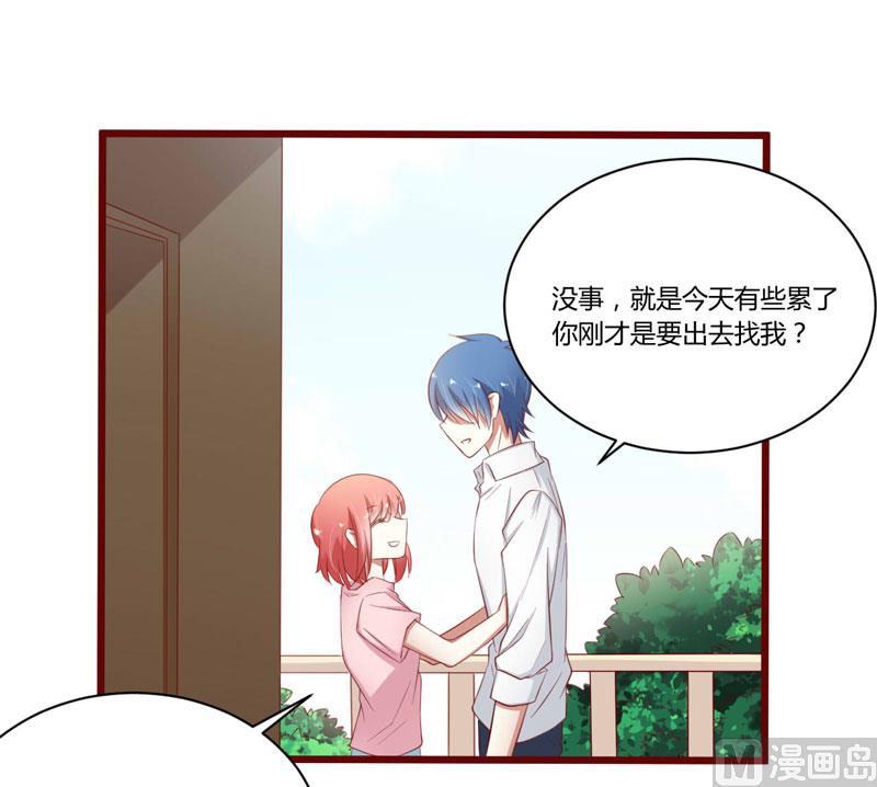 《疼她入骨》第39话 我只有你…… 第20页