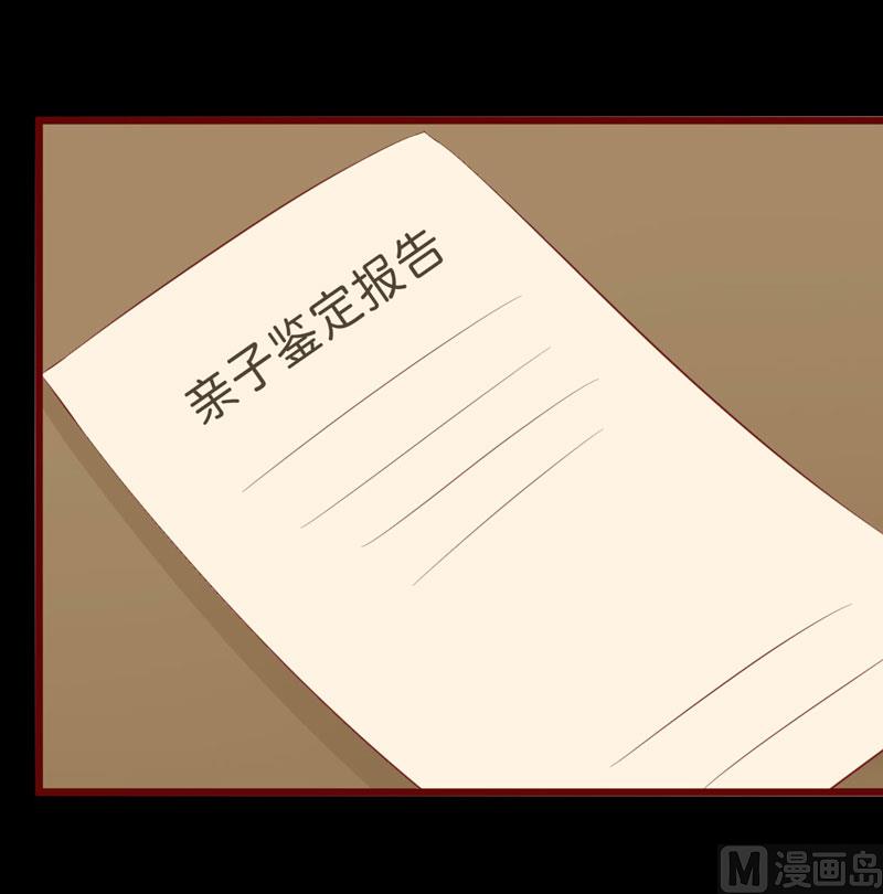 《疼她入骨》第39话 我只有你…… 第28页